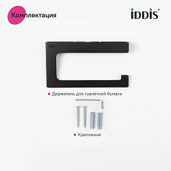 Держатель для туалетной бумаги без крышки, сплав металлов, Slide, IDDIS, SLIBS00i43