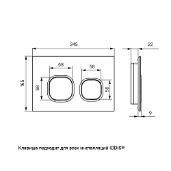 Клавиша смыва, универсальная,матовый белый, Unifix, 040, IDDIS, UNI40MWi77