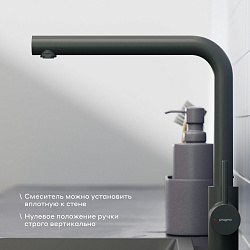 Смеситель для кухни Pragma Esdel, матовый черный, ESD7.B1LU.011