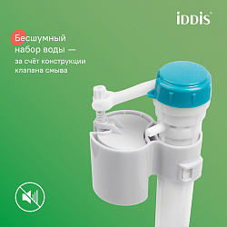 F012400-0007, Клапан впускной, нижний подвод, ID