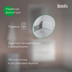 Тумба подвесная, белая, 80 см, Brick, IDDIS, BRI80W0i95. Подходит умывальник: 0108000i28