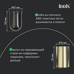 Ерш, матовое золото, 02, IDDIS, PETGP00i47