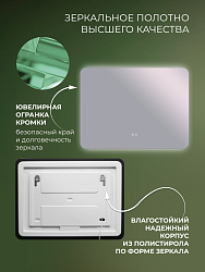 Зеркало Бангкок Классик 100х80 с подсветкой