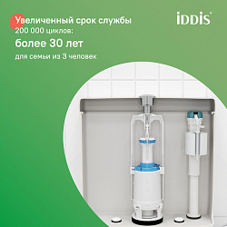 Выпускной одноуровневый клапан, IDDIS, F012400-0008