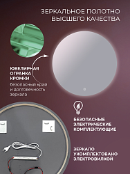 Зеркало Афины Лайт 70 с подсветкой