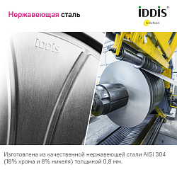 Мойка с сифоном арт. S11UPS0i84, нерж. сталь, шелк, 780*480, Strit S, IDDIS, STR78SDi77S