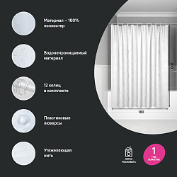 Штора для ванной, 200x180 см, Полиэстер, IDDIS, BD03P18i11