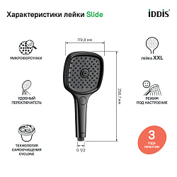 Лейка для душа, черная, Slide, IDDIS, SLI3F0Bi18