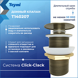 Corpa Nera донный клапан без перелива для раковины, бронза матовый