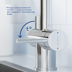 Смеситель для кухни с каналом для фильтрованной воды Pragma Esdel, хром, ESD7.C2LF.013