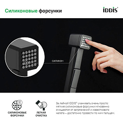 Гигиеническая лейка, черная матовая, Axes, IDDIS, AXE1F1Bi20
