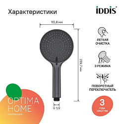 Лейка для душа, графитовая, Optima Home, IDDIS, OPH3F0Gi18
