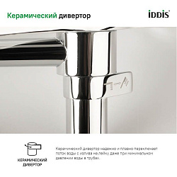 Смеситель для ванны с длинным изливом, Spin, IDDIS, SPISBL2i10WA