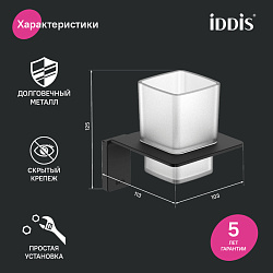 Подстаканник одинарный, матовое стекло, сплав металлов, Slide, IDDIS, SLIBSG1i45