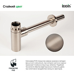 Бутылочный сифон для умывальника, сатин, Optima Home, IDDIS, OPTBN00i84