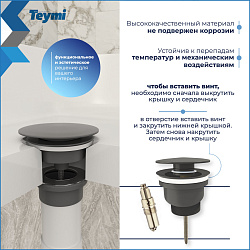 Corpa Nera донный клапан с переливом/без перелива для раковины, графит матовый