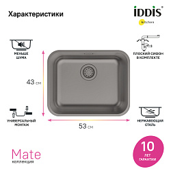 Мойка, нерж. сталь, графит, 533*433, Mate, IDDIS, MAT53GMi77