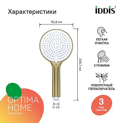 Лейка для душа, золото матовое, Optima Home, IDDIS, OPH3FMGi18