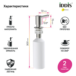 Дозатор, латунь, сатин, Kitchen Line, IDDIS, SDIBN00i59
