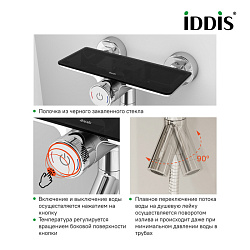 Смеситель для ванны с управлением Push Control, Shelfy, IDDIS, SHESBBTi02WA