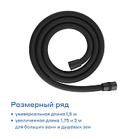 Шланг для душа Pragma, черный матовый, силиконовый, 175 см, HME2.BSI7.011