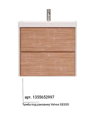 Раковина керамическая модель 9696-70